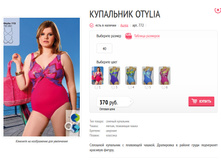 ��������� Otylia.jpg