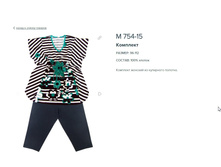 754-15 �������� �������_540