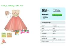 ������, ������� LIND 1522.png