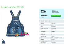 �������, ������� OVD 4232.png