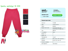 �����, ������� YS 1098.png