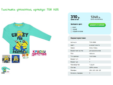 ��������� ���������, ������� TON 9285.png