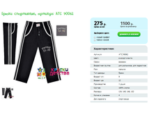 ����� ����������, ������� ATC 90062.png