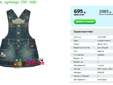 �������, ������� OVD 4282.png