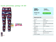 ������ ����������, ������� UN 6510.png