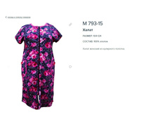 793-15 ����� �������