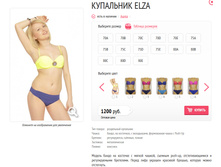 ��������� Elza.jpg