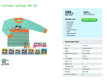 ��������� ������� MIS 1221.png