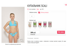 ��������� Scali.jpg