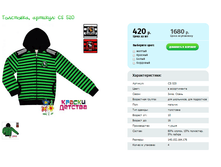 ���������, ������� CS 520.png