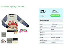 ���������, ������� SGU 1409.png