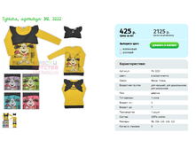 ������, ������� ML 3222.png