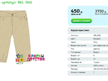 ������, ������� MEL 8262.png