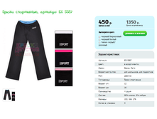 ����� ����������, ������� ES 5587.png