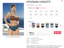 ��������� Charlotte.jpg