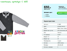 �����-��������, ������� C 1680.png