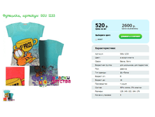 ��������, ������� SGU 1233.png