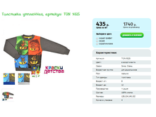 ��������� ���������, ������� TON 9325.png