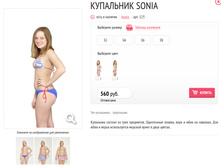 ��������� Sonia.jpg