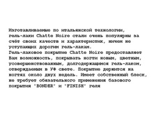 ����� Chatte Noire ����-���.jpg
