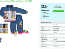 ������ ����������, ������� SAB 5230.png