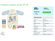 ���������� ���������, ������� BES 4394.png