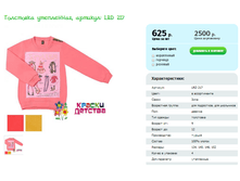 ��������� ����������, ������� LRD 217.png