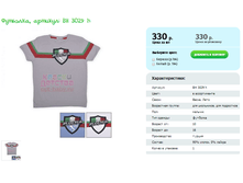 ��������, ������� BH 3029 h.png