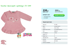 ������ (�������) ������� FX 5399.png