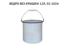 ����� ��� ������ 12�, 02-1024 365�.png