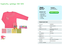 ��������, ������� OGZ 5504.png