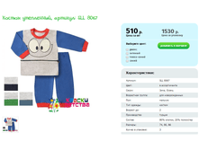 ������ ����������, ������� SLL 8067.png