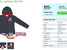 ���������, ������� BAR 2029.png