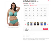 ��������� Camilla.jpg