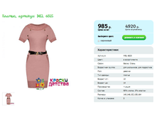 ������, ������� MEL 6825.png