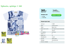 ��������, ������� C 2369.png