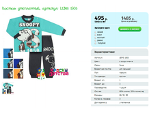 ������ ����������, ������� LEMS 1503.png