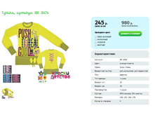 ������, ������� BN 3504.png