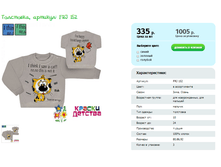 ���������, ������� FRJ 152.png