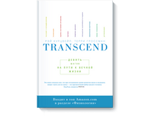 Transcend. ������ ����� �� ���� � ������ �����