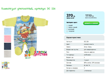 ���������� ����������, ������� DC 226.png