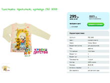 ��������� ��������, ������� FRJ 3008.png