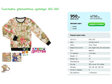 ��������� ����������, ������� SGU 1337.png