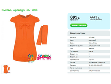 ������, ������� MO 4898.png