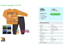 ������ ������� TTK 360.png