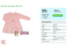 ������, ������� BBR 7128.png