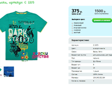 ��������, ������� C 2373.png