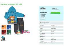 ������, ������� PAL 4202.png