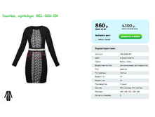 ������, ������� MEL-8186-BM.png