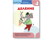 Kumon. ����������. �������. ������� 4.